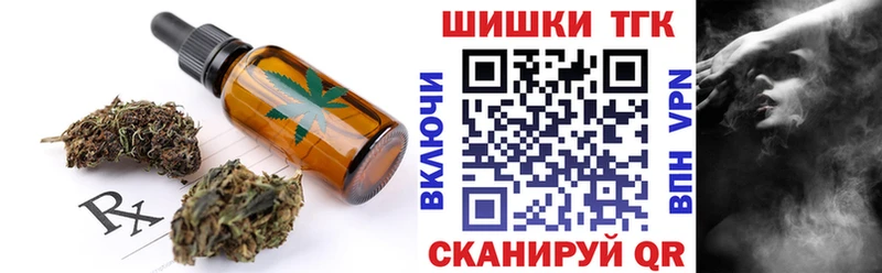 Печенье с ТГК марихуана Красноуральск